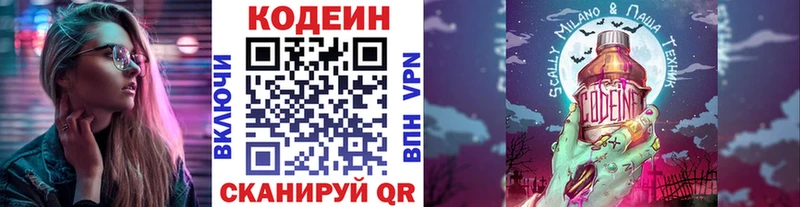 mega ссылки  Маркс  Кодеин Purple Drank 