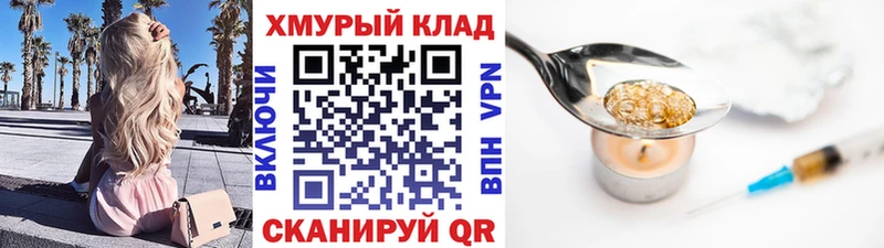 ГЕРОИН VHQ МЕГА как зайти Маркс хочу