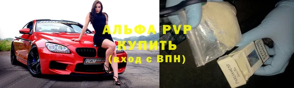 ALPHA PVP Балахна
